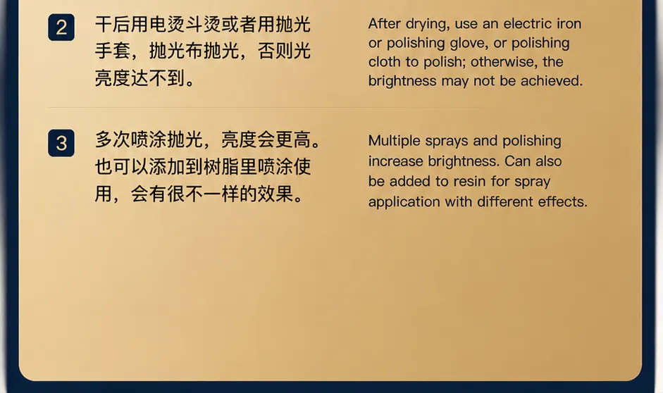 高光油蜡护理剂产品详情图3