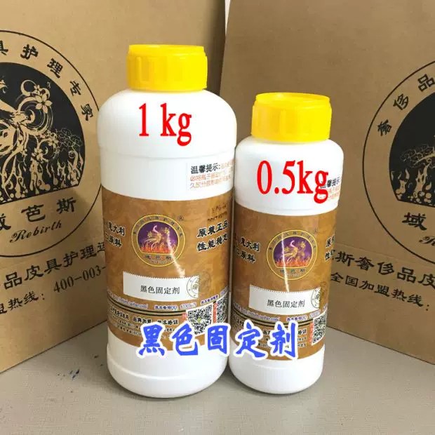 Black Leather Fixative