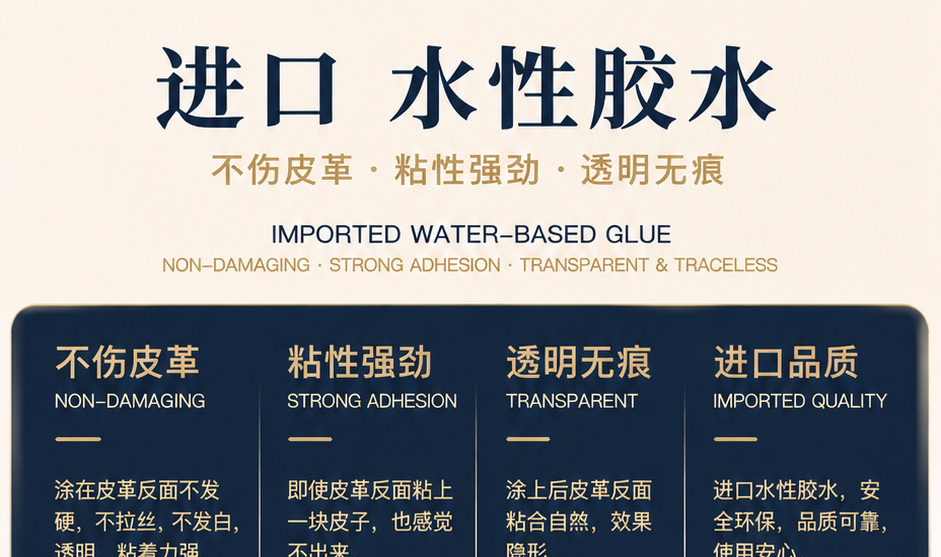 Imported Water-Based Adhesive — original product image 1