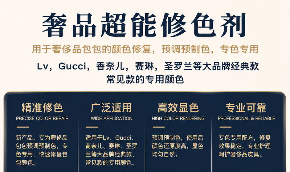 Ready-Matched Luxury Leather Colour Repair — original product image 1