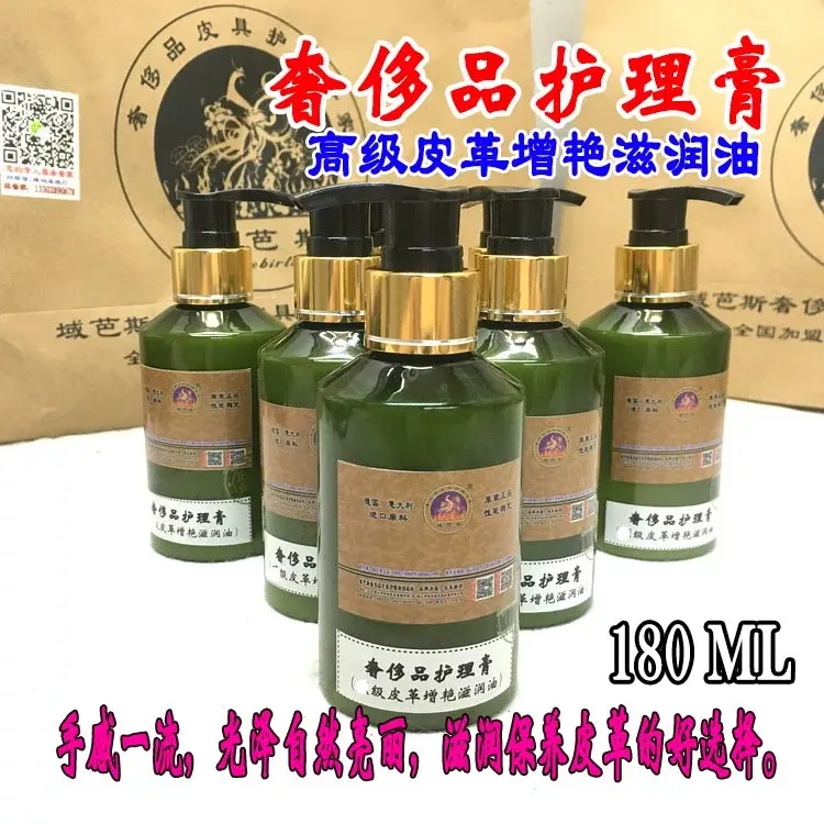 奢侈品护理膏