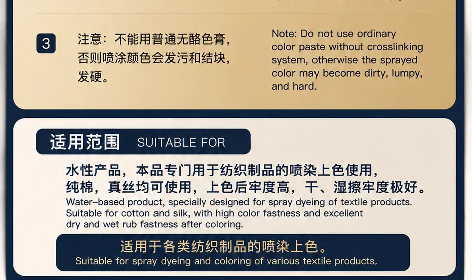 纺织品纤维上色树脂产品详情图3