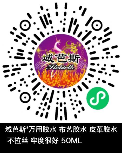 微信小程序商城商品二维码