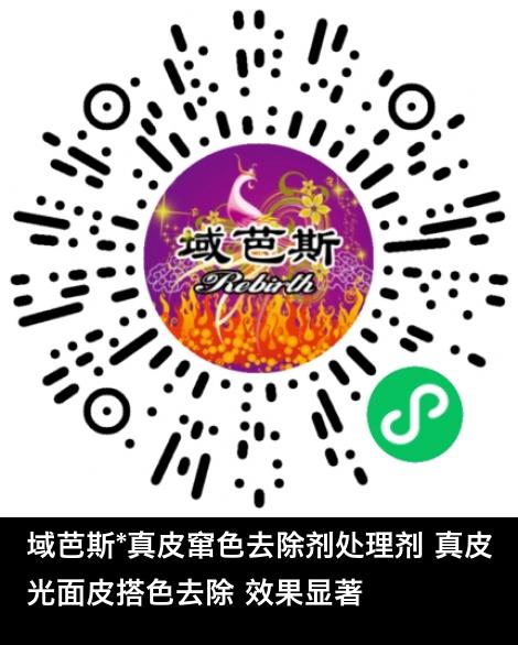 微信小程序商城商品二维码