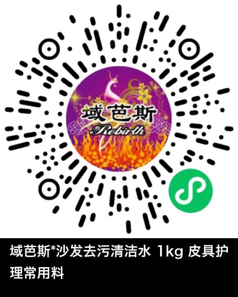 微信小程序商城商品二维码