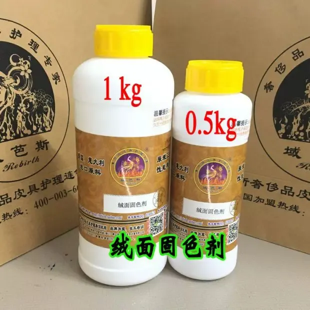 绒面固定剂