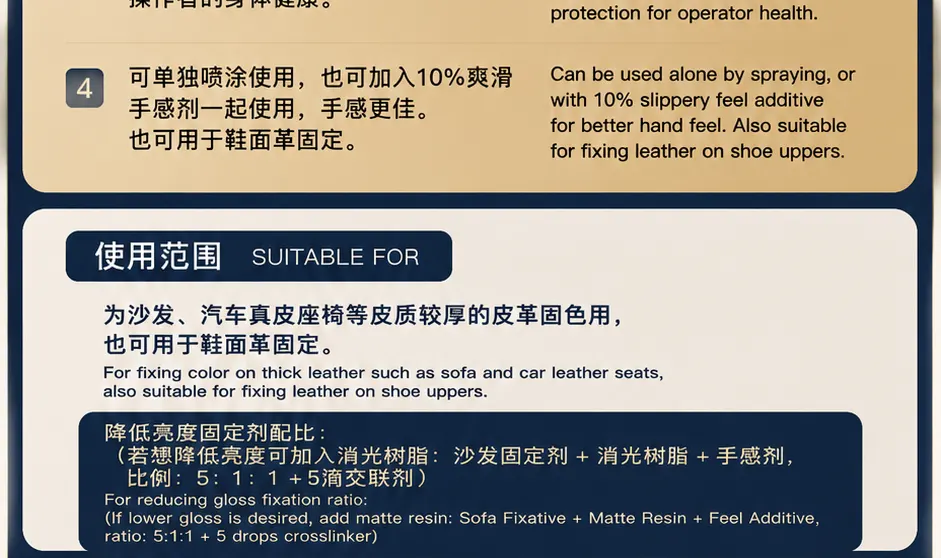 沙发固定剂产品详情图3