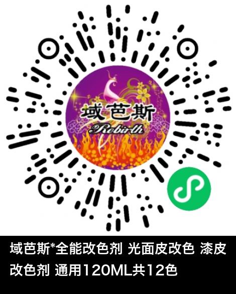 微信小程序商城商品二维码