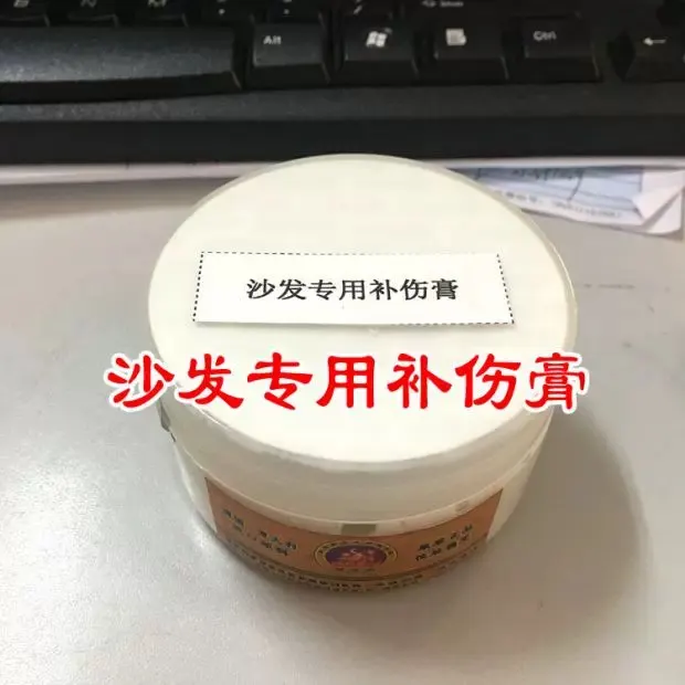 沙发专用补伤膏