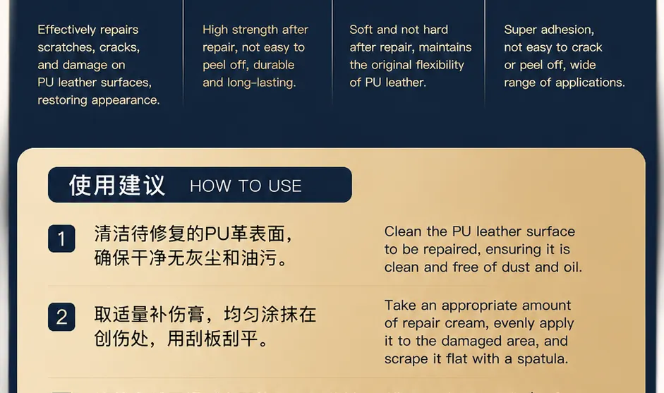 PU革专用补伤膏产品详情图2