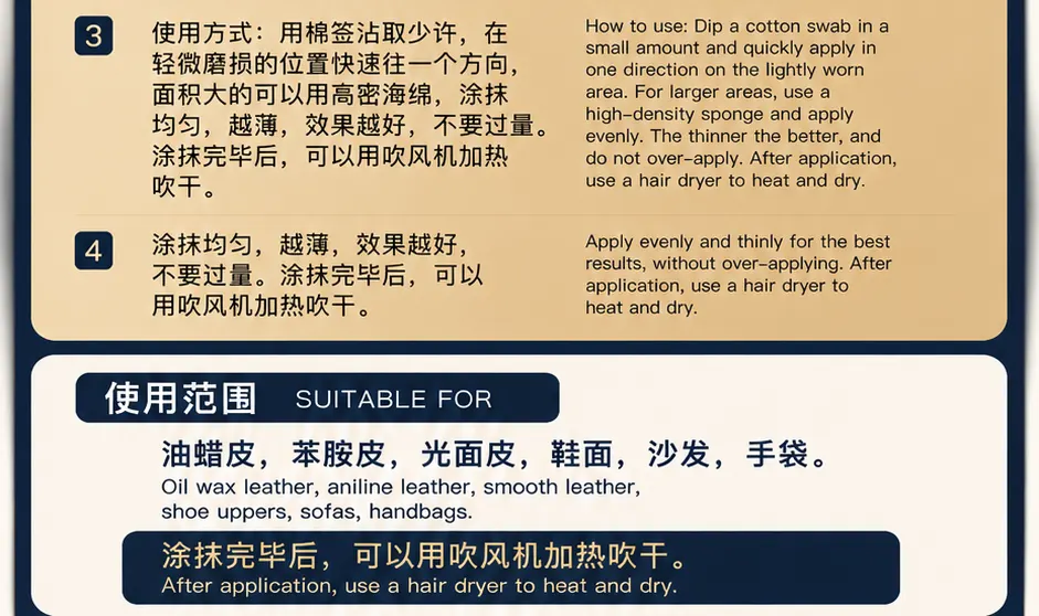 轻伤磨损快速修复剂产品详情图3