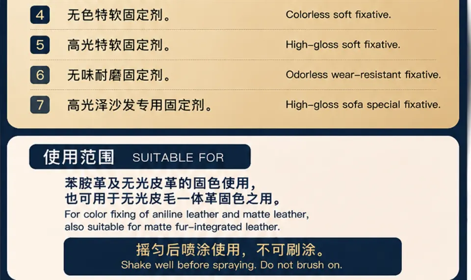 苯胺特软固定剂产品详情图3