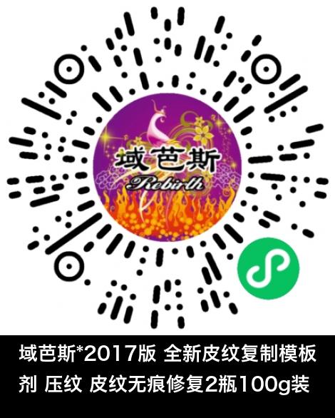 微信小程序商城商品二维码