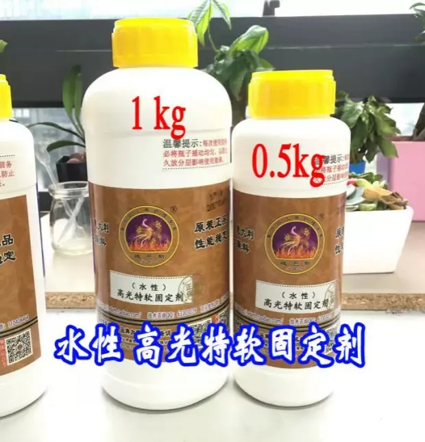 高光特软固定剂