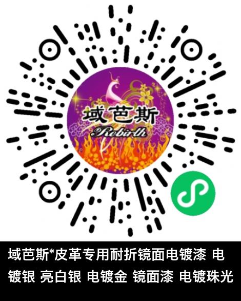 微信小程序商城商品二维码