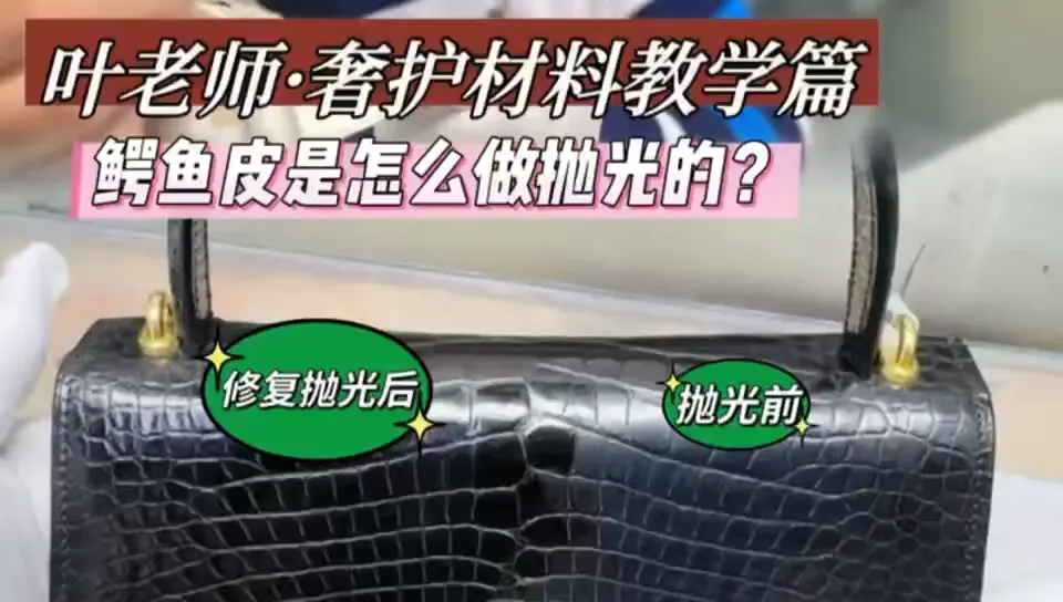 鳄鱼皮抛光蜡镜面蜡 爱马仕包通用