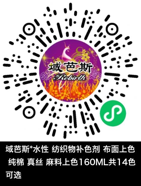 微信小程序商城商品二维码