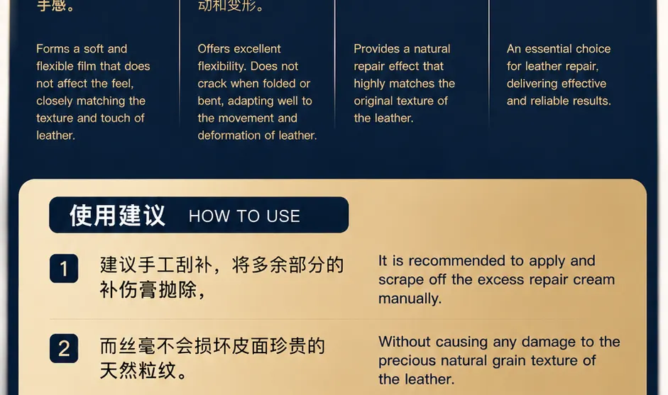 皮衣专用补伤膏产品详情图2