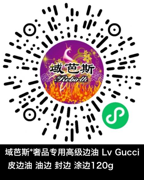 微信小程序商城商品二维码