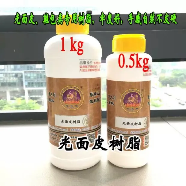 光面皮树脂
