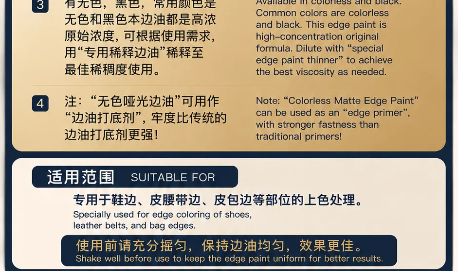 奢品专用高级边油产品详情图3