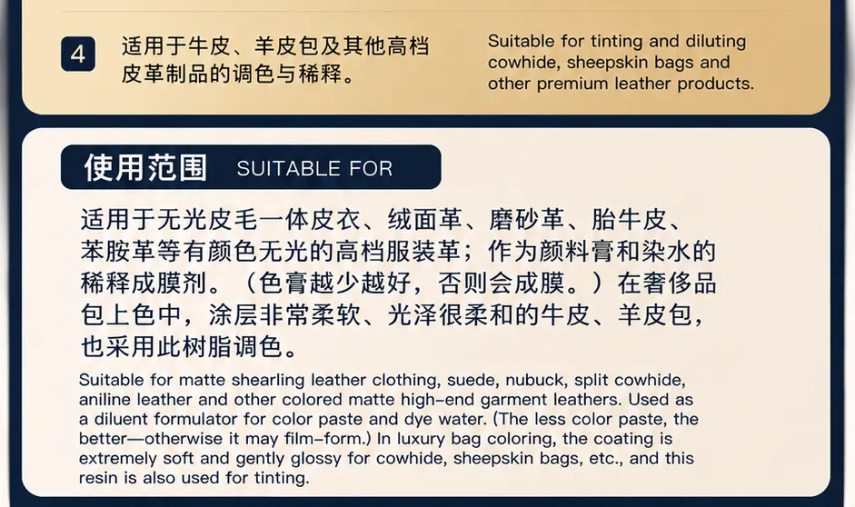 不成膜树脂产品详情图3