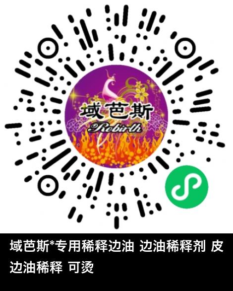 微信小程序商城商品二维码