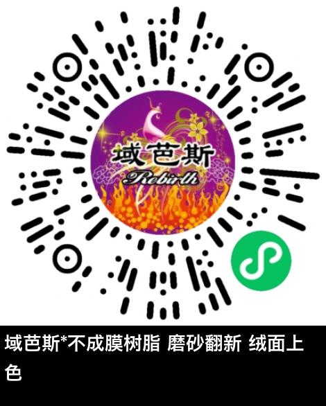 微信小程序商城商品二维码