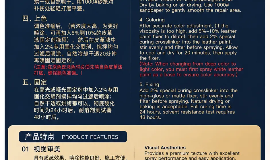 水性汽车内饰皮革漆产品详情图2