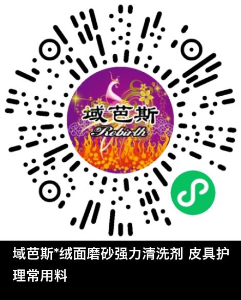 微信小程序商城商品二维码