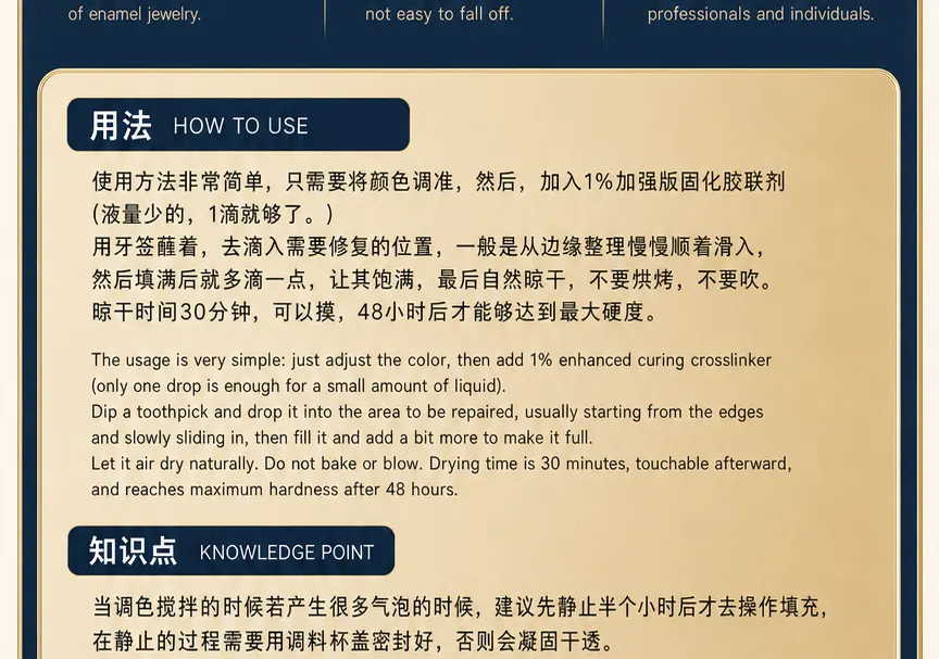 宝格丽珐琅片修复液产品详情图2