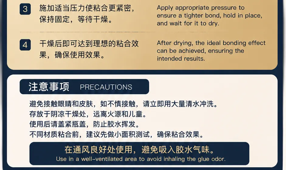 皮革胶水产品详情图3