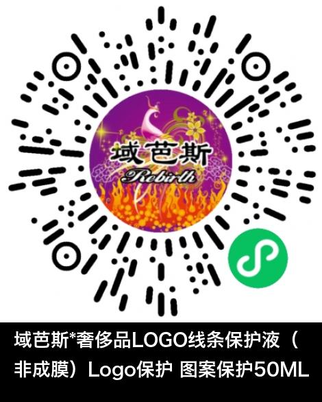 微信小程序商城商品二维码