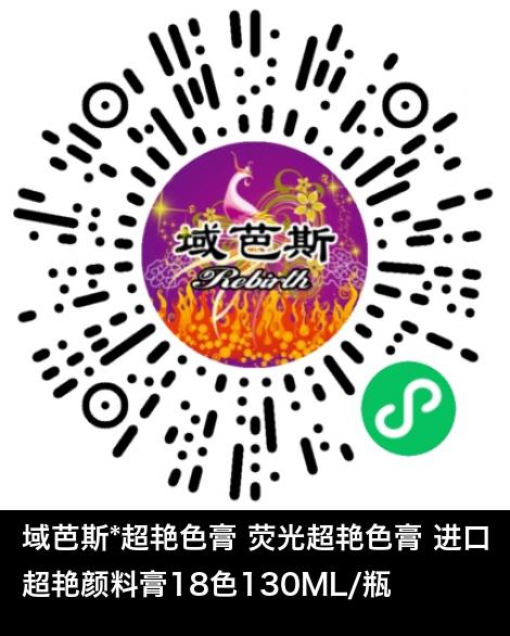 微信小程序商城商品二维码