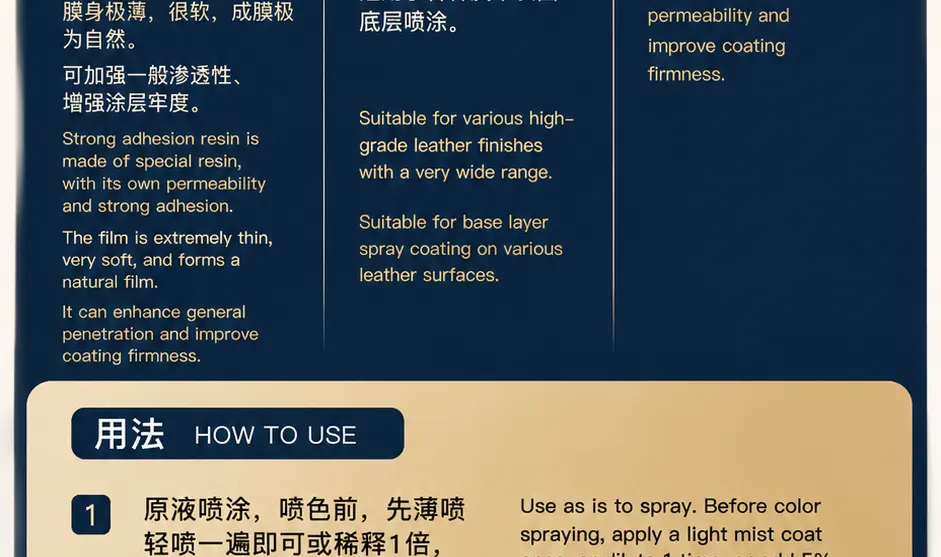 接着树脂产品详情图2