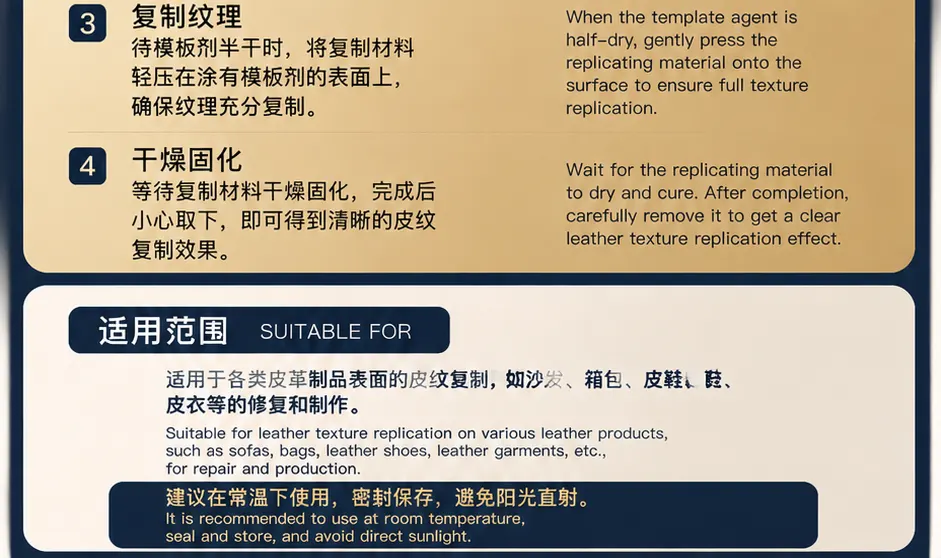 2017 版皮纹复制模版剂产品详情图3