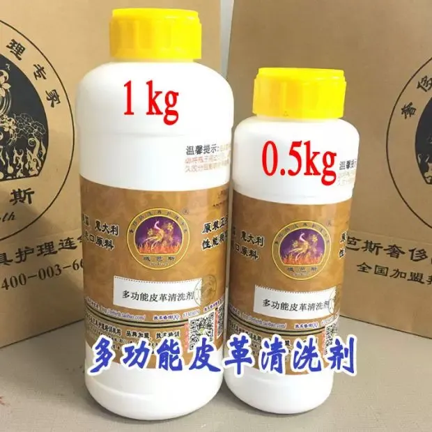 多功能皮革清洗剂