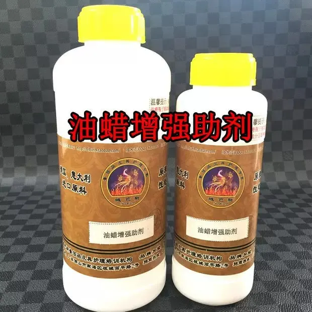 油蜡增强助剂