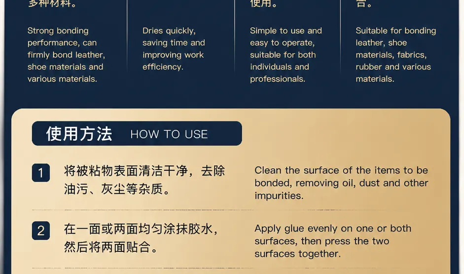 皮革胶水产品详情图2