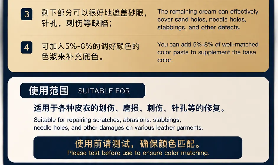 皮衣专用补伤膏产品详情图3