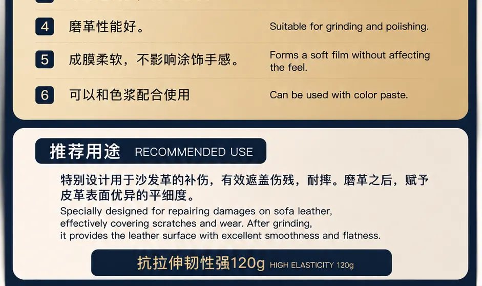 沙发专用补伤膏产品详情图3