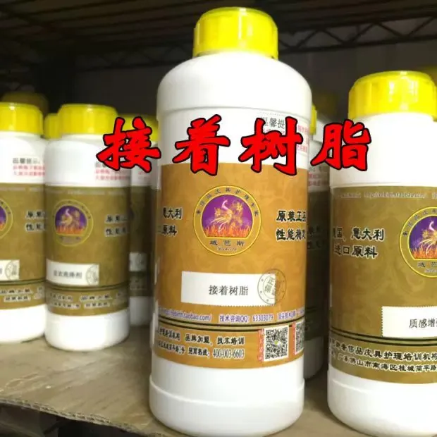 接着树脂