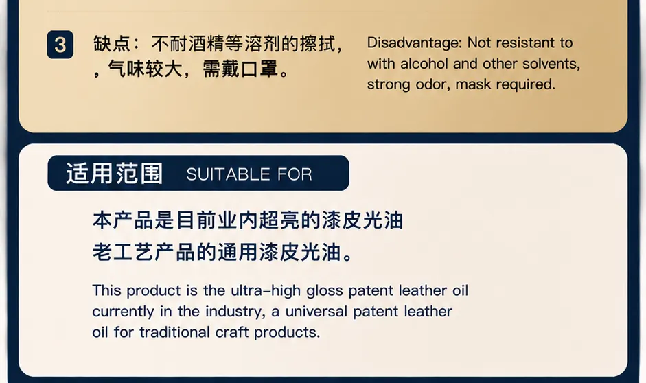 快干型漆皮光油产品详情图3
