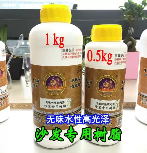沙发树脂