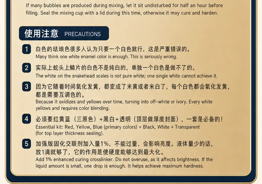 宝格丽珐琅片修复液产品详情图3