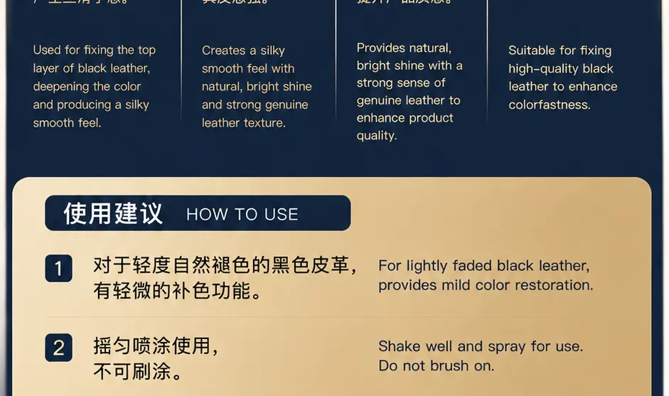 黑色固定剂产品详情图2