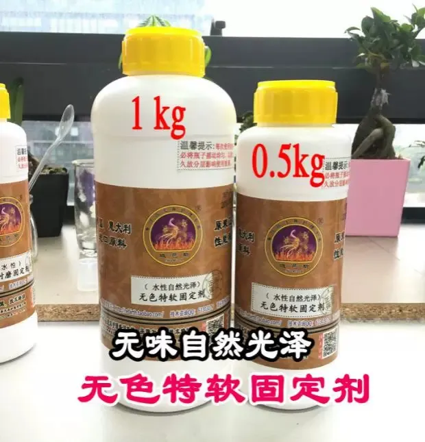 水性无色特软固定剂