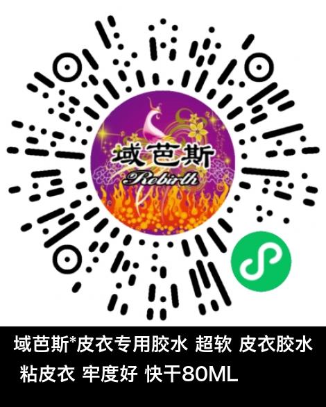 微信小程序商城商品二维码