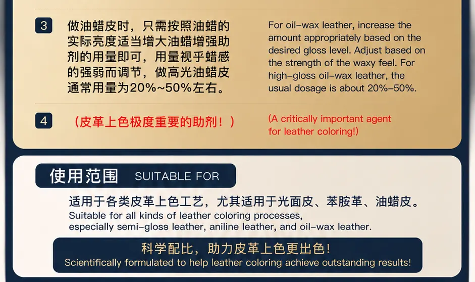 油蜡增强助剂产品详情图3
