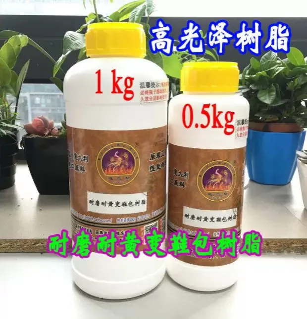 耐磨耐黄变鞋包树脂